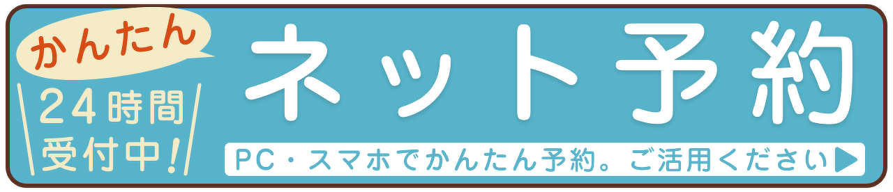 消化器科の外観